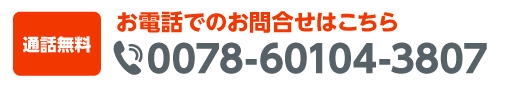 車検の予約はこちらから