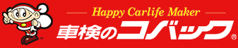 車検のコバック北見店