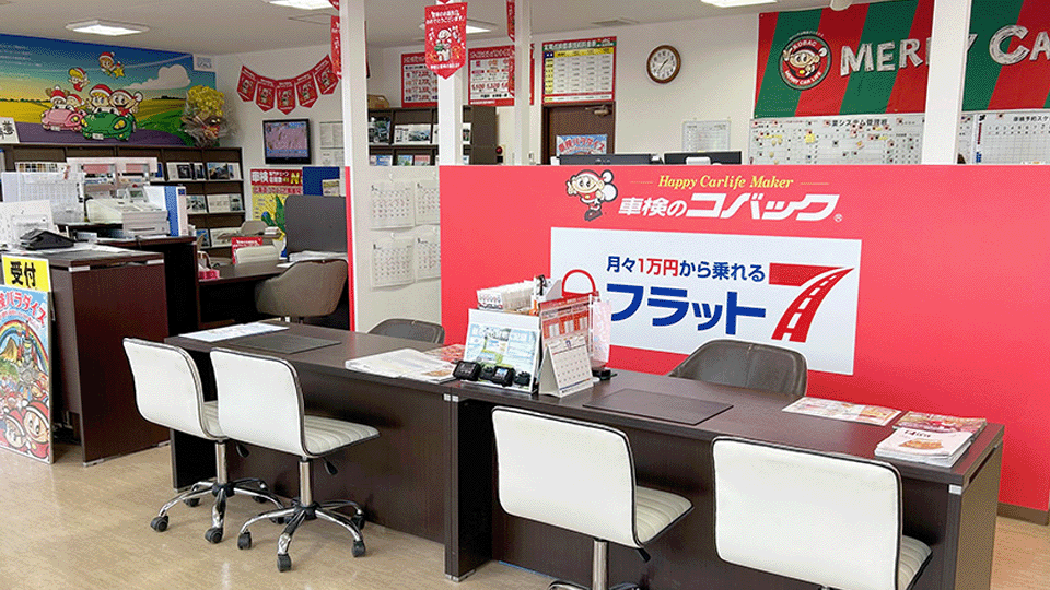店舗内の様子