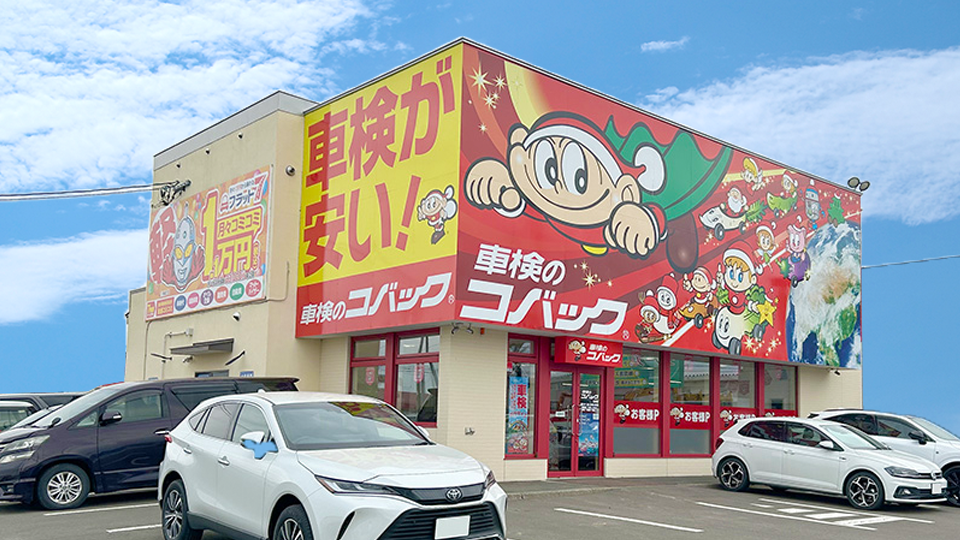 店舗外観